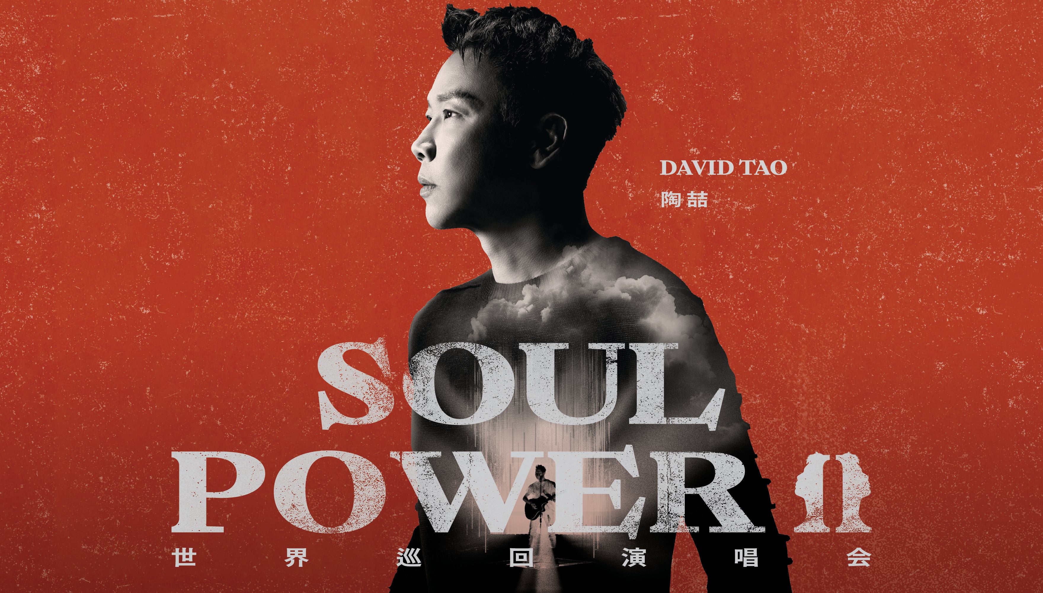 David Tao_2025_event