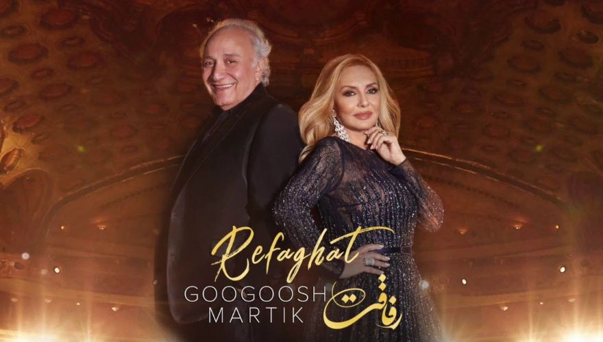 Googoosh & Martik